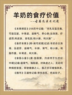 羊奶的食疗价值