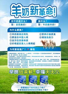 牛奶新革命