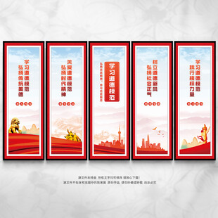 学习道德模范
