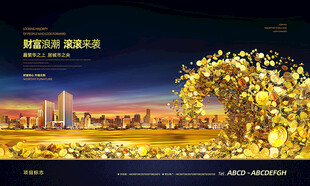 商业地产财富背景