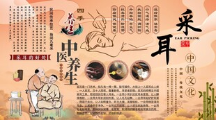 采耳背景墙