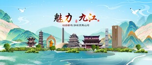 九江地标
