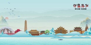洛阳地标