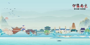 南京地标