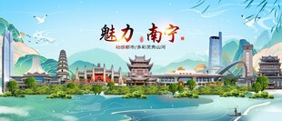 南宁地标