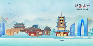 苏州地标
