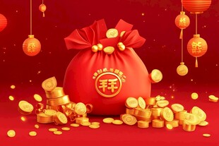福袋盈金 开启新年财运