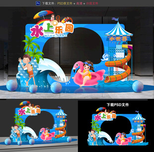 水上乐园拍照框