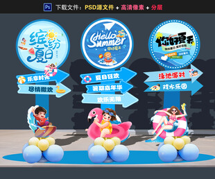 夏天美陈