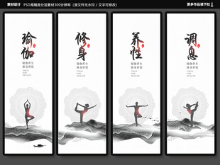 瑜伽挂画