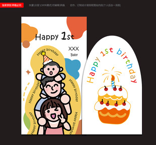 卡通插画周岁展板