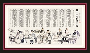 饮食文化