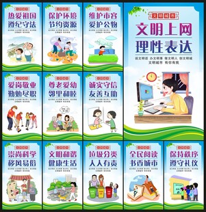 讲文明树新风公益广告