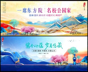 中国风