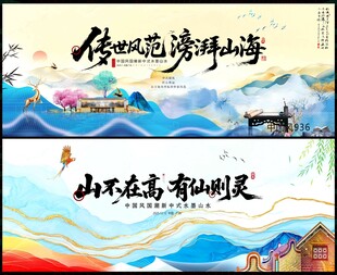 新中式地产