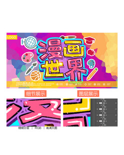 漫画