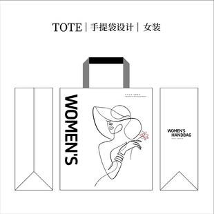 女士手提袋设计图