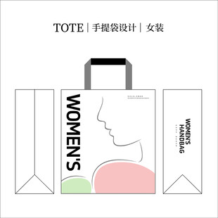 女士手提袋设计图