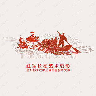 长征人物剪影