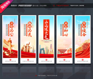党建挂图