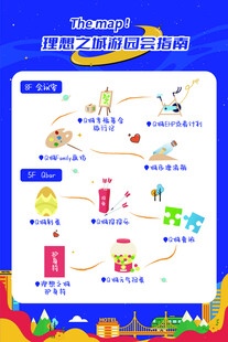 游戏路径图地图