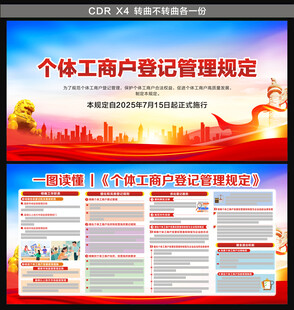 个体工商户登记管理规定