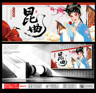 昆曲