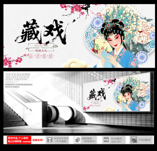 古风藏戏美女插画