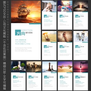 公司展板