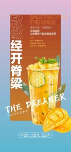 夏日清凉一夏水果茶饮料海报