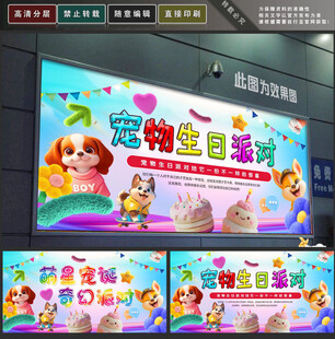 宠物派对