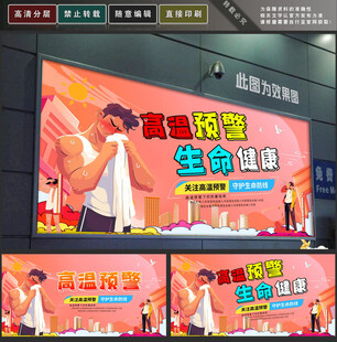 高温