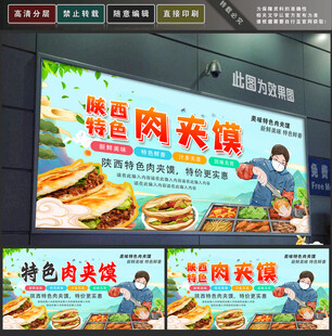 肉夹馍