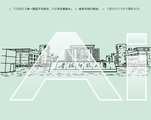 青海师范大学
