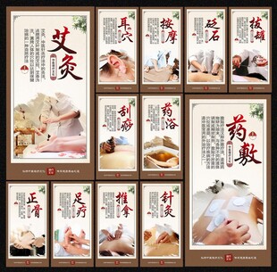 中医理疗