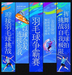 羽毛球