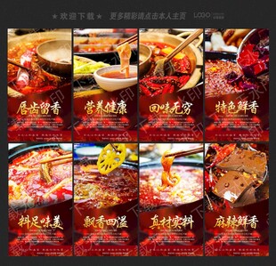 麻辣火锅