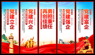 党建文化