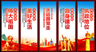 党建展板