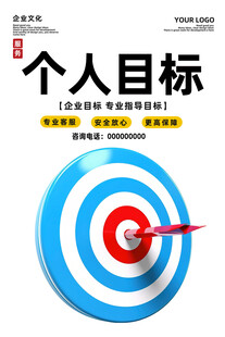 目标