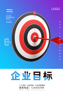 目标