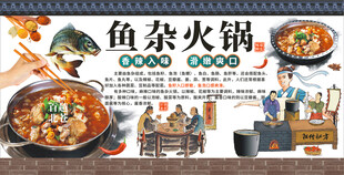 鱼杂火锅
