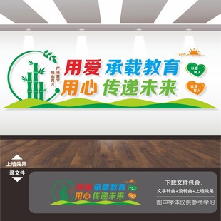 教育文化墙