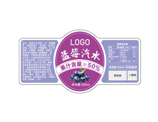 蓝莓汽水标签设计图