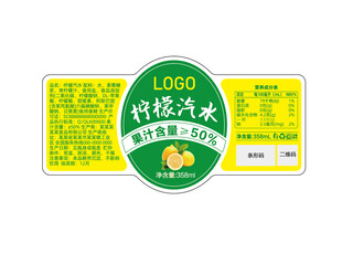橙味汽水标签设计图