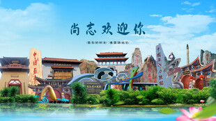 黑龙江哈尔滨尚志欢迎你