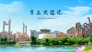黑龙江哈尔滨方正欢迎你