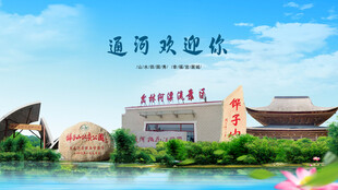 黑龙江哈尔滨通河欢迎你