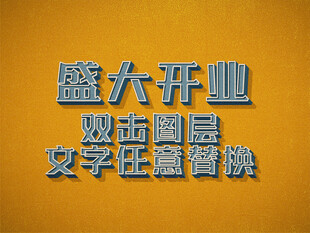 特效字