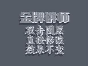 特效字